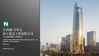 江西新力中心新宇建設工程辦公室全套設計資料詳解 420平方米的現代辦公空間設計